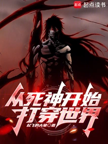 Starting from the God of Death and Going Through the Infinite Comics