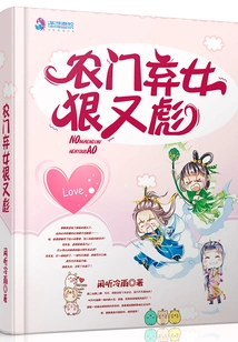 Abandoned Daughter from a Peasant Family is Ruthless and Arrogant