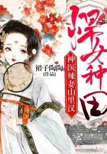 A Fierce Woman is Busy Farming