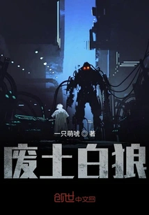 Wasteland White Wolf