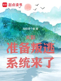 Konoha: Prepare to Defect, the System is Coming