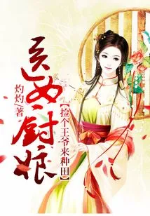 Medical Woman and Cook: Pick a Prince to Farm