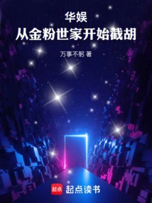 China Entertainment: Starting from the Golden Fan Family