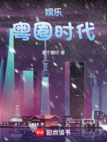 Entertainment: Guangdong Circle Times