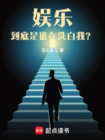 Entertainment: Who is Whitewashing Me?
