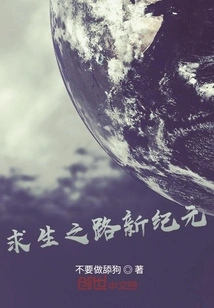 A New Era of Survival