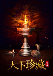 The World's Treasure