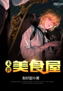 Apocalyptic Food House