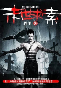 Quest for the Apocalypse