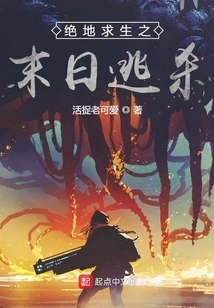 Pubg: Doomsday Escape