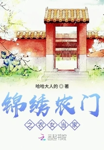 Splendid Nongmen: the Peasant Girl Heading the Household