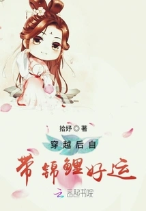 Bring Good Luck with Koi after Time Travel