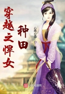 The Fierce Female Farming in Time Travel