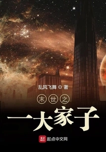 One of the Big Families in the Last Days