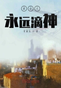 The Eternal God of the End of the World