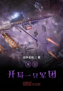 Start an Army at the End of the World