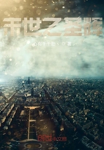 The Holy Glory of the End of the World