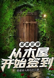 Global Catastrophe: Check-in from the Cabin