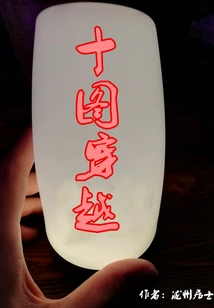 Ten Pictures of Time Travel