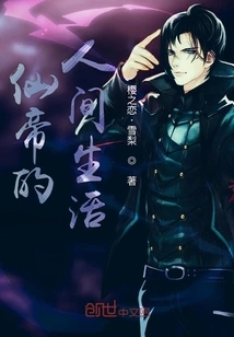 Immortal Emperor System: Start with a Daughter with Animal Ears