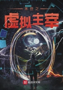 The Virtual Master of the Apocalypse