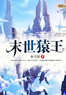 Ape King of the End of the World