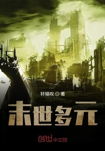 Diversity in the End of the World