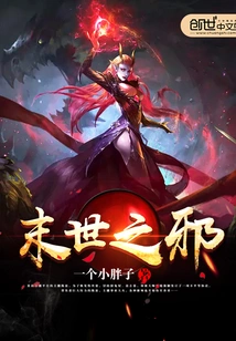 The Evil of the Apocalypse