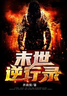 Apocalyptic Retrograde Record