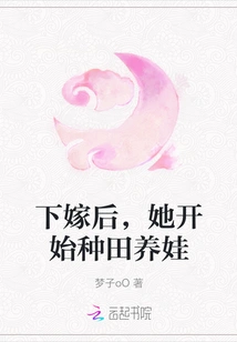 After Getting Married, She Started Farming and Raising Children