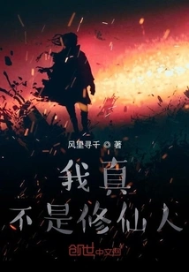 I'm Really Not a Cultivator