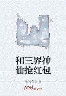 Grab Red Envelopes with the Gods of the Three Realms