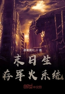 Doomsday Survival Weapons System