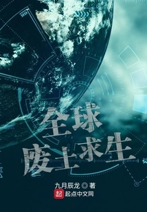 Survival in the Global Wasteland