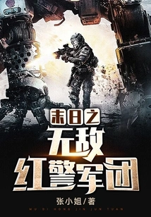 The Invincible Red Alert Legion of Doomsday