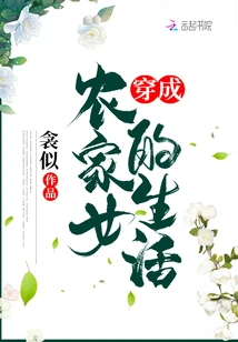 Dress up and Live Like a Farm Girl