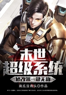 The Apocalyptic Super System Modifier is Invincible with One Click