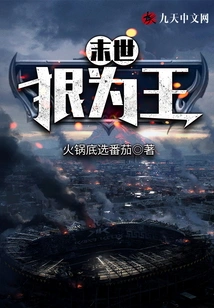 Cruelty is King in the Apocalypse