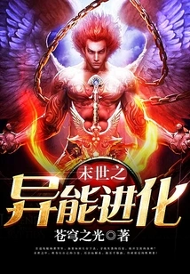 Evolution of Superpowers in the Last Days