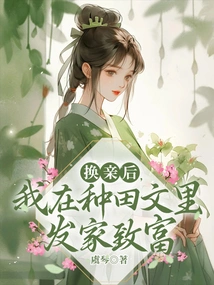 After Changing My Marriage, I Made a Fortune from Farming Articles