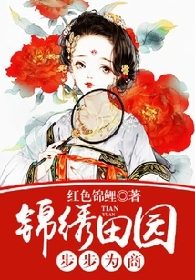 Splendid Pastoral: Business Step by Step