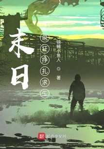 Crazy Struggle to Survive in the Apocalypse