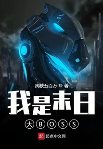 I Am the Doomsday Boss