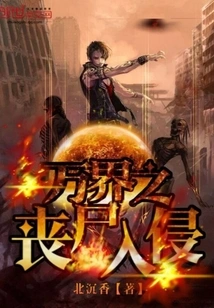 Zombie Invasion of All Realms