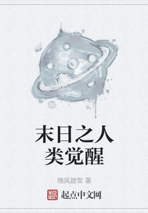 The Awakening of Humanity at the Doomsday