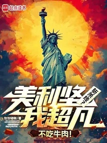 The American Kill Line? I Am Extraordinary and Don't Eat Beef!