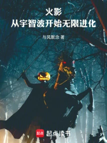 Naruto: Infinite Evolution Starting from Uchiha