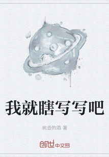 I'll Just Write Blindly