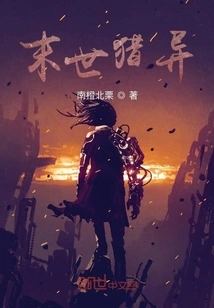 Hunting for Strange Things in the Last Days