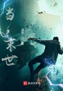 When, the End of the World